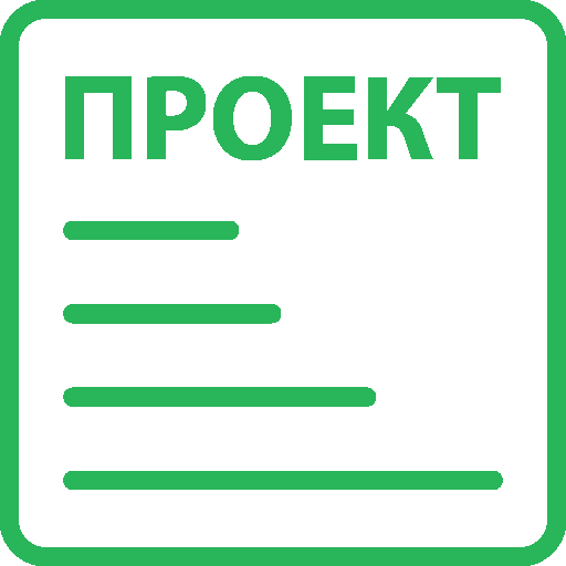 Проектная линейка